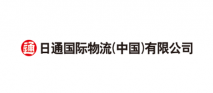 華南日通國際物流（深圳）有限公司廣州分公司